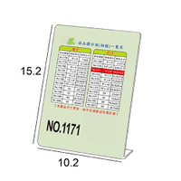 文具通 NO.1171 4x6 L型壓克力商品標示架/相框/價目架 直式 10.2x15.2cm