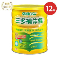 SENTOSA 三多 補体健 補體健X12罐 750g/罐(乳鐵蛋白.乳清蛋白.初乳奶粉.麩醯胺酸)