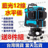 【宜家良品百貨】電鑽 水平儀 雷射水平儀 送8件 起子機 5線 12線 貼牆儀 激光 砂輪機 扳手 錘鑽 打蠟機 刨刀