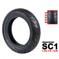 【BRIDGESTONE 普利司通】SC1 輪胎(130/70-12 R 後輪)