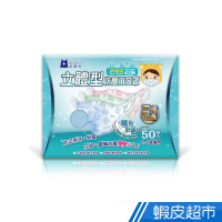 藍鷹牌 台灣製 幼童立體型防塵口罩超透氣款 2-6歲 (藍綠粉) 50入x1盒 現貨 蝦皮直送