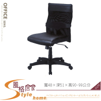 《風格居家Style》HA-07辦公椅/電腦椅 387-03-LL