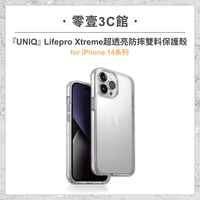『UNIQ』Lifepro Xtreme 超透亮防摔雙料保護殼 for iPhone14系列 14 14 Plus 14 Pro 14 Pro Max 防摔殼 手機殼