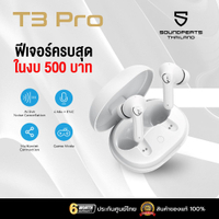 [ประกันศูนย์ไทย] SoundPEATS T3 Pro หูฟังไร้สาย Bluetooth 5.4 หูฟังบลูทูธ ANC มี Game Mode