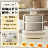 #N/A - 小熊蒸蛋器不銹鋼新款自動斷電家用煮蛋器小型電蒸鍋雞蛋早餐機