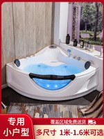 【破損包賠】三角扇形浴缸雙人家用大小尺寸戶型衛生間按摩智能恒溫亞克力浴池