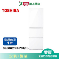TOSHIBA東芝366L三門變頻冰箱GR-RB469WE-PGT(21)_含配送+安裝【愛買】