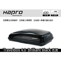 【MRK】 Hapro 4.3 430L 亮黑 單邊開 車頂箱 FORCE 6352 6351