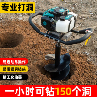 現貨速發！免運 挖孔機 挖坑機 鑽地機 打洞機 新款地鉆挖坑機四沖程汽油打洞鉆孔打窩栽樹果園施肥打樁洞種植機 八折下殺 特價出 可開發票 可客服賴享受巨額優惠