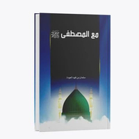 KITAB LANGKA MA'AL MUSTHOFA SHOLLALLAHU ALAIHI WA SALLAM/KITAB LANGKA SIROH NABAWI/KITAB SIRAH NABAW