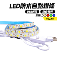 LED燈條 防水燈條 100cm 5V USB usb燈條 軟燈條 露營燈條 5050燈條 可剪裁