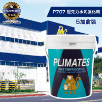 【金絲猴】《水泥添加》壓克力水泥強化劑P-707（5加侖裝）(特殊塗料)