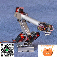 Arduino樹莓派stm32編程diy遙控桌面六軸機械臂 舵機機械手臂模型-杏奈生活舘