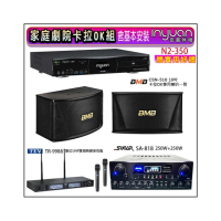 【音圓】N2-350+SUGAR SA-818+TEV TR-9988+BMB CSN-510(卡拉OK點歌機4TB+擴大機+無線麥克風+喇叭)