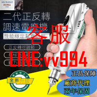 【二代可開發票】德國美耐特 迷你電鑽 電磨筆 調速電磨機 玉石拋光機 電動打磨機 電動雕刻機 雕刻筆 刻磨機 切割機