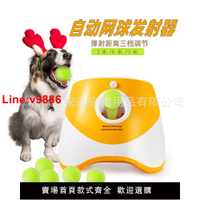 【台灣公司 超低價】跨境寵物電動玩具發射器狗發球機互動狗玩具網球拋球機自動投擲機