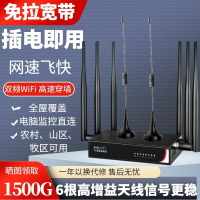 5G無線移動隨身WiFi路由器免插卡上網卡4G全網通農村山區寬帶家用-UM.有米家居