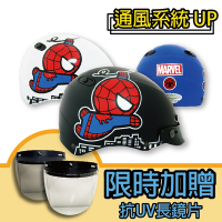 【T-MAO】正版卡通授權 蜘蛛人 成人雪帽 (安全帽│機車│可加購鏡片 E1)