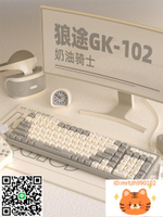 狼途GK102機械鍵盤鼠標套裝電競游戲專用有線電腦辦公青軸-莉子百貨