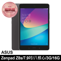 ASUS 華碩 B級福利品 Zenpad Z8s 美版7.9寸八核心平板電腦(3G/16G)
