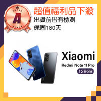 【小米】A級福利品 Redmi Note 11 Pro 5G 6.67吋(8GB/128GB)