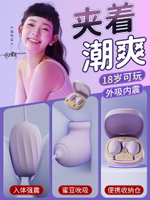 吮吸舔陰跳蛋靜音女性玩具情趣女用品自慰器成人高潮神器秒潮跳彈