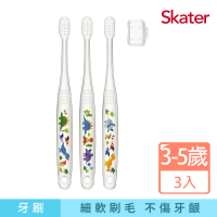 【Skater】3入組軟毛童用牙刷3-5Y(恐龍)