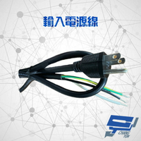 昌運監視器 不斷電系統選購區 輸入電源線 適用C-2000F/C-3000F/C-3000FS/C-3000RN【APP下單跨店最高22%點數回饋】