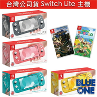 全新 Switch Lite主機 台灣公司貨 魔物獵人 崛起 動物之森 Nintendo Switch