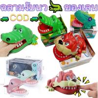 [COD] 【Bhq Toys】Small Snapping Crocodile Finger Snapping Crocodile, Toy Crocodile, Toy Gang, Childre