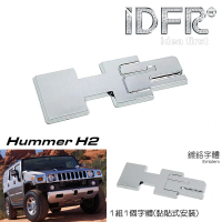 【IDFR】Hummer 悍馬 鍍鉻銀 H2 字標 車標 標誌(車標 字標 HUMMER H2 悍馬)