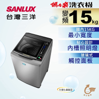 SANLUX台灣三洋 15KG 變頻直立式洗衣機 SW-15DAG 時尚灰