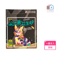 Beast Paradise 毛怪樂園 金三萬KIM30K花生殼貓砂一箱8入(花生砂 天然貓砂 環保貓砂 除臭貓砂)