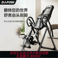 {台灣公司貨 可打統編}大跑倒立神器家用拉伸一體機健身器材倒吊掛腰部牽引輔助器