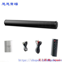 爆款 限時下殺 新款BS-10 5.0藍芽音箱金屬遙控家庭影院聲霸Soundbar音響