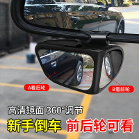 汽車後視鏡 廣角鏡 倒車鏡 後視鏡小圓鏡汽車盲區廣角倒車輔助鏡360度超清反光鏡小鏡子車用『FY01963』