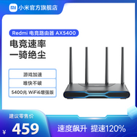 小米Redmi電競路由器AX5400 wifi6增強版無線家用5400兆無線速率全平臺游戲加速大戶型全屋覆蓋