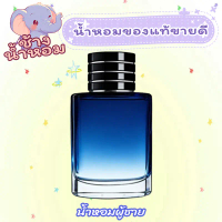 น้ำหอมผู้ชาย Savage Parfum EDP กลิ่นส้มแมนดาริน ไม้อัมบร์ ติดทนยาวนาน ลดกลิ่นตัว ขนาดทดลองหรือพกพา แ