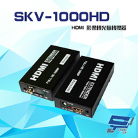 昌運監視器 SKV-1000HD 1080P HDMI 影像轉光纖轉換器 傳輸距離2Km-100Km 請來電洽詢【全壘打★APP下單跨店最高20%點數回饋!!】