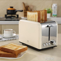 面包機家用早餐吐司機不銹鋼多士爐全自動多功能土司烤面包機2