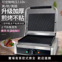 帕尼尼機電熱壓板扒爐加寬全坑三文治機烤肉壓牛排機擺攤烤餅機