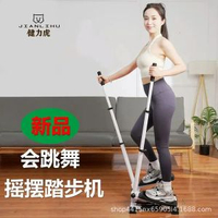 搖擺扶手踏步機家用多功能腳踏運動原地健身器材踩踏靜音登山