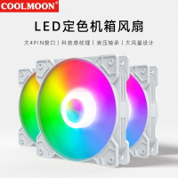 廠家直銷12cm機箱風扇臺式電腦12025靜音彩虹白色LED發光散熱風扇【Snowbelle優選】