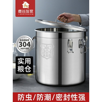 💯熱銷特賣🔜防潮米桶防蟲密封304不銹鋼裝米桶家用加厚20斤50斤裝面粉儲存罐 免運