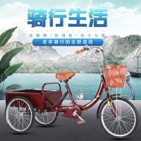 Elderly Pedal Tricycle Elderly Tricycle Small Bicycle Casual