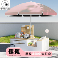 12h出貨 公司貨 附發票 防曬傘 擺攤專用雨傘  出攤大傘  戶外遮陽傘  折疊沙灘小推車夜市室外太陽傘