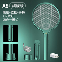 德國電蚊拍充電式家用靜音超強四合一鋰電池強力打驅滅蚊燈蒼蠅拍「店長推薦」