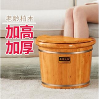 香柏木泡腳木桶30cm木質足浴盆過小腿實木洗腳桶家用泡腳盆高深桶 交換禮物