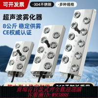{臺灣公司貨 可打統編}超聲波霧化器十頭霧化板魚池水池噴霧器假山景觀造霧起霧器四頭