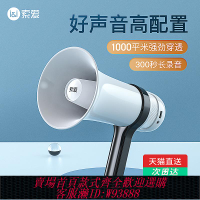 {可刷卡 打統編}索愛大喇叭揚聲器擴音器大聲公錄音喊話地攤叫賣戶外手持高音擺攤